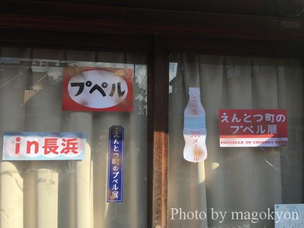 西野亮廣トークショー＆えんとつ町のプペル展in長浜