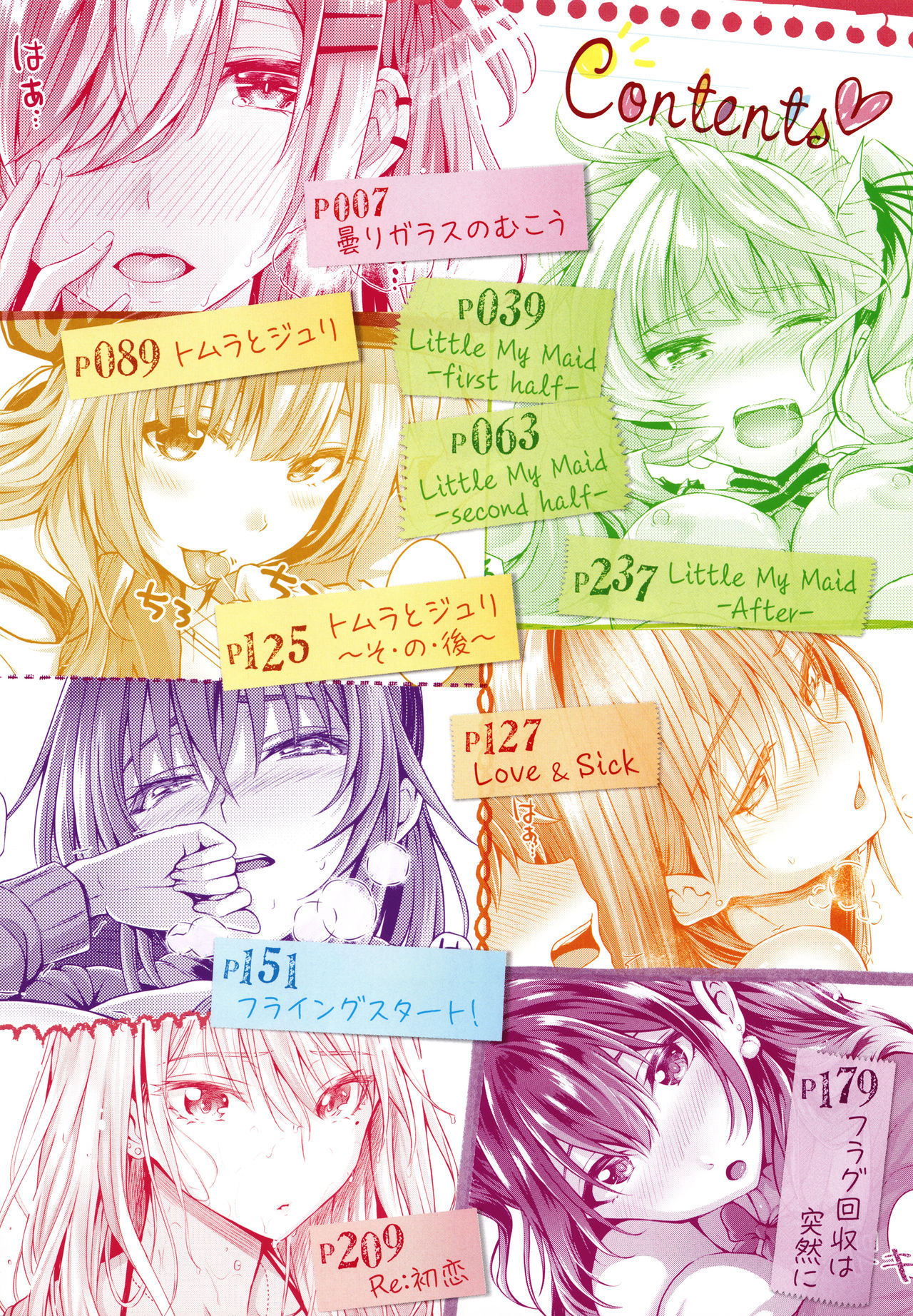 Hatsukoi Jikan