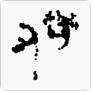 論語詳解013学而篇第一 13 信のただしきに 論語 全文 現代語訳 論語詳解013学而篇第一 13 信のただしきに 論語 全文 現代語訳