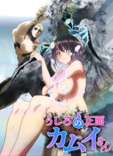 KAMUI: He’s Behind You Episode 1 English Subbed KAMUI: He’s Behind You Episode 1 English Subbed