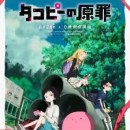 Takopi’s Original Sin Episode 6 English Subbed