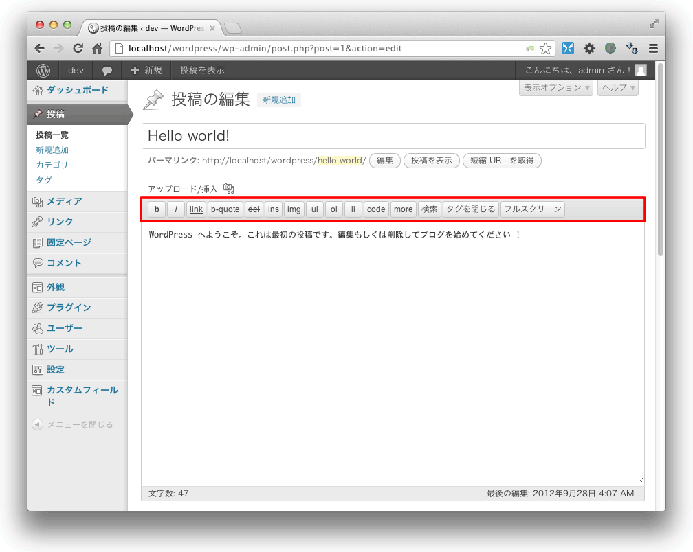 Wordpress 管理画面のカスタマイズ まとめ Hijiriworld Web