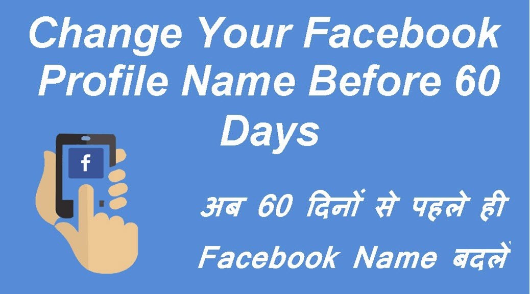 For this i login, klick on you and edit profile. How to Change Facebook Profile Name Before 60 Days Limit