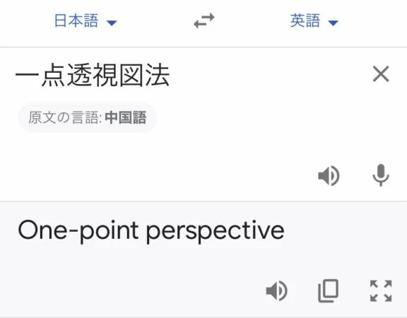 一点透視図法を使ったアルファベットの書き方 パースの応用 Hioの絵の描き方 雑記ブログ