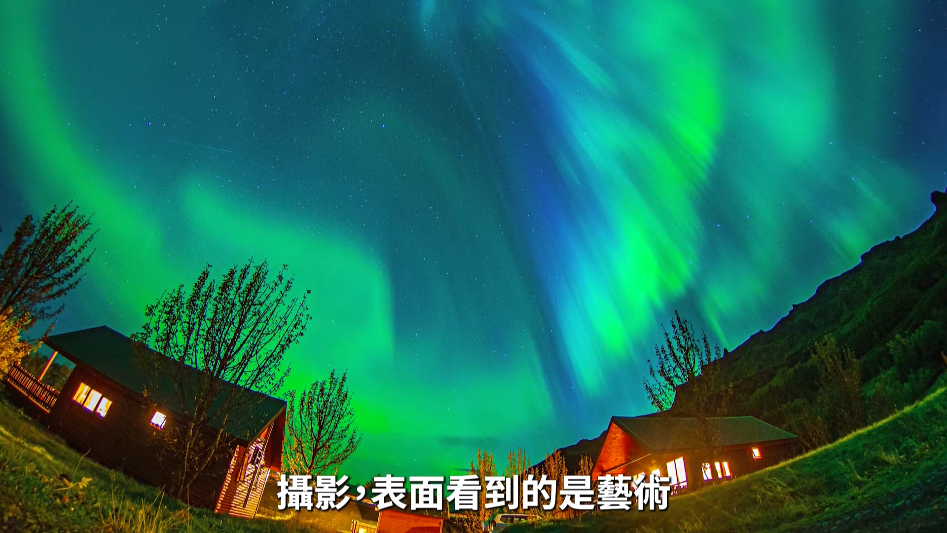 [想攝影135] 細說分鏡 Vol.12