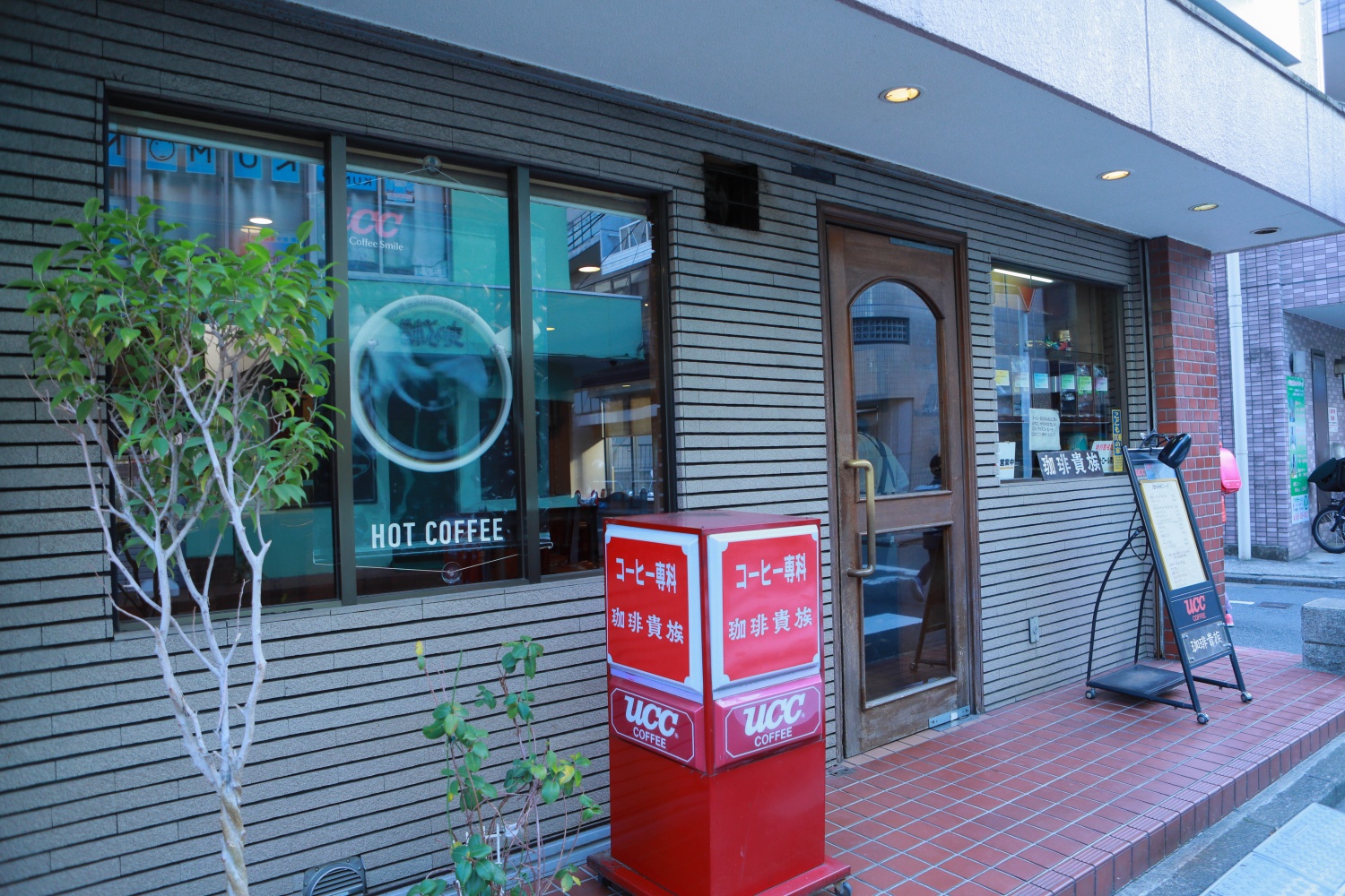 珈琲貴族｜いつもの場所でいつもの一杯を | 戸塚宿ほのぼの商和会