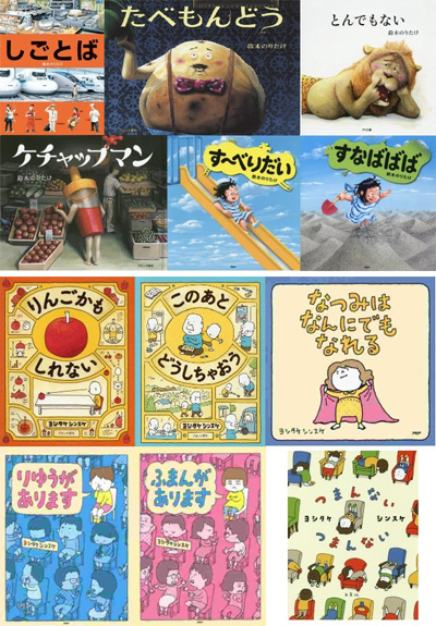 絵本作家 鈴木のりたけさん × ヨシタケシンスケさんファミリーイベント