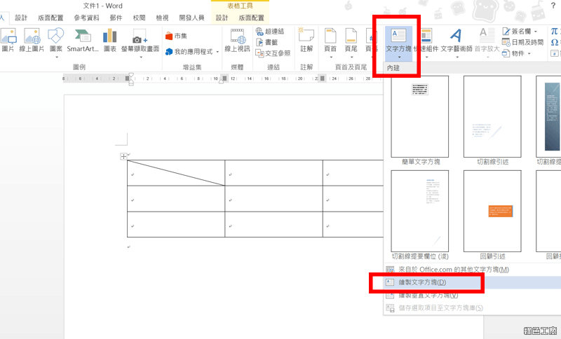 Word 框線顏色變更填滿區域 線條及框線的色彩 Mhrkf