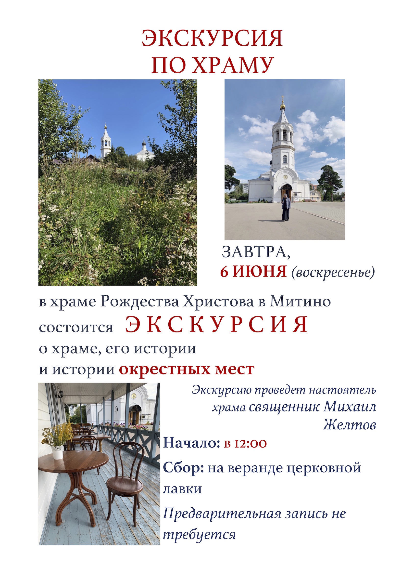 Экскурсия по смоленскому храму г. Ekskursiya Po Hramu I Rasskaz Ob Istorii Mitino Hram Rozhdestva Hristova V Mitino