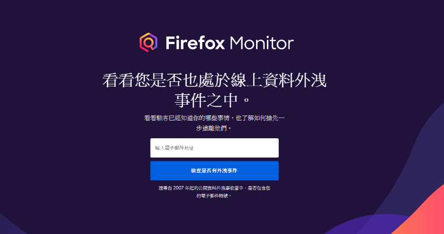 Firefox Monitor