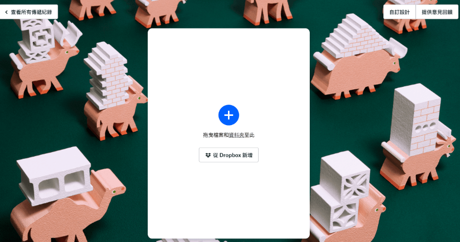 Dropbox Transfer