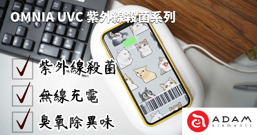 亞果元素紫外線殺菌燈