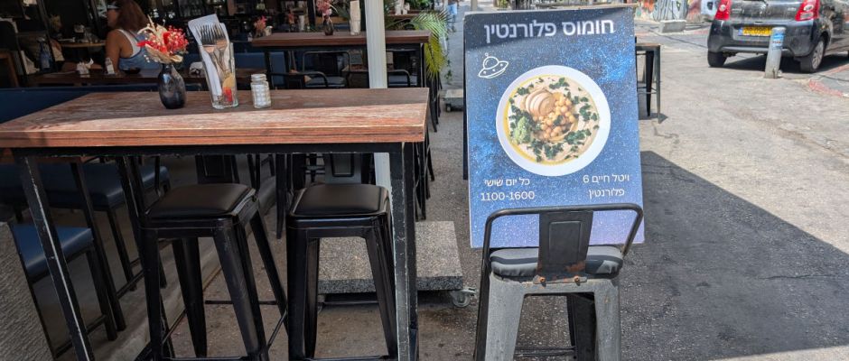 חומוס פלורנטין, השלט