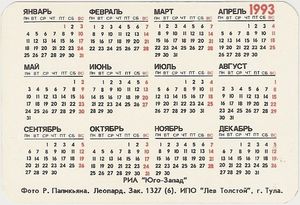 Tren gaya 44+ gambar kalender tahun 2002. Taschenkalender Leopard Russland Animals Col Rus 1993 Animal 004 02 B