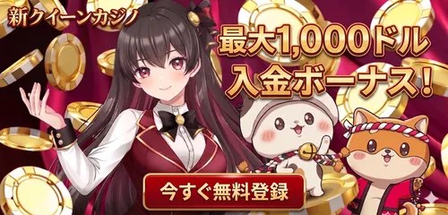 フリースピンって？【2026最新】オンラインカジノボーナスについて