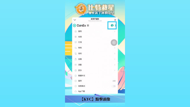 CoinEx交易所全面解析：功能、费用与风险