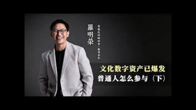 数字资产普通人参与指南