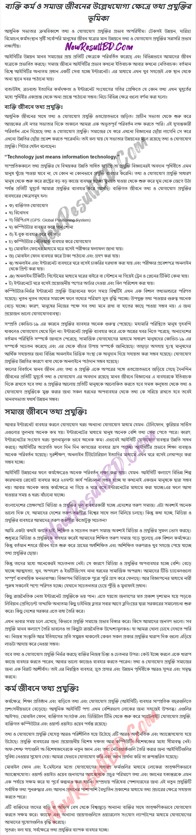 Class 7 11th Week Assignment Answer 2021 Bd Job Results