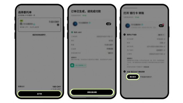 欧易APP买币5分钟全攻略！新手必看