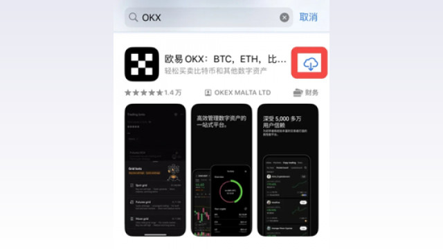 易欧App字体异常？手机页面调整方法