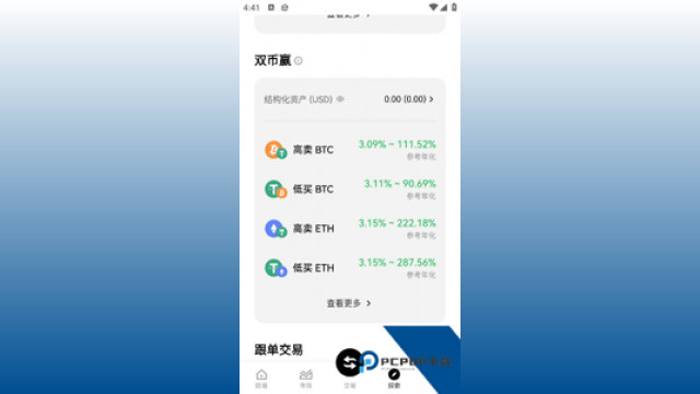 易欧App官网入口