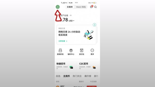 欧易APP提现超简单！5分钟到账全攻略