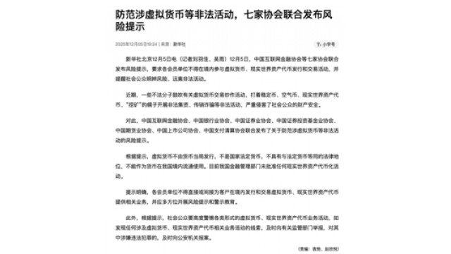 交易所App官方下载与安全下载指南