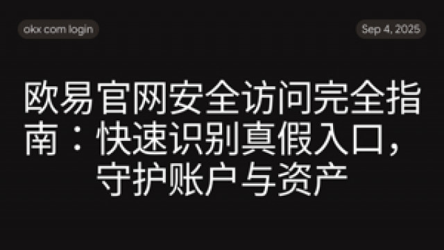 O易下载出现证书提示怎么办？安全处理指南