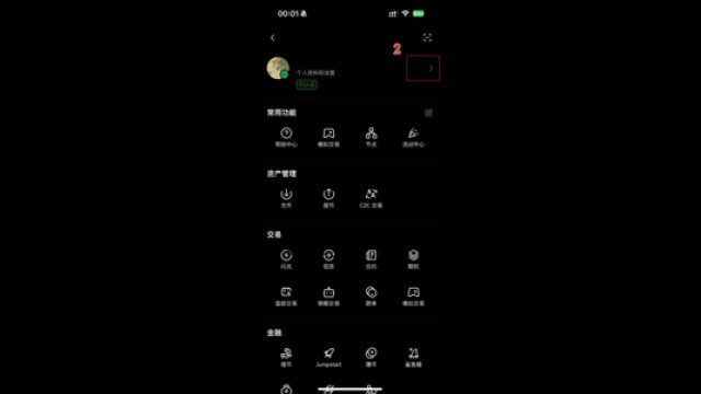 欧义APP如何查看版本号？一文搞懂