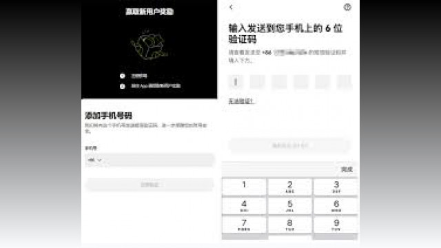 鸥易交易所注册登录与基础操作全指南