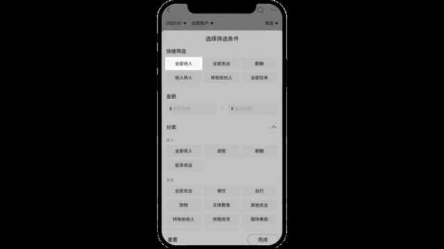 鸥易成交记录查询指南