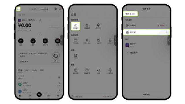 钱包导入导出全流程（欧易网页版）指南