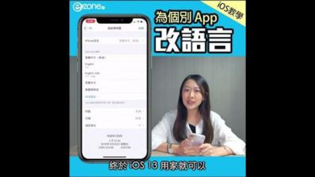 易欧iOS下载页面语言不一致调整指南