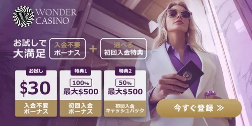 リベートボーナス解説！オンラインカジノでもらえる特典ガイド