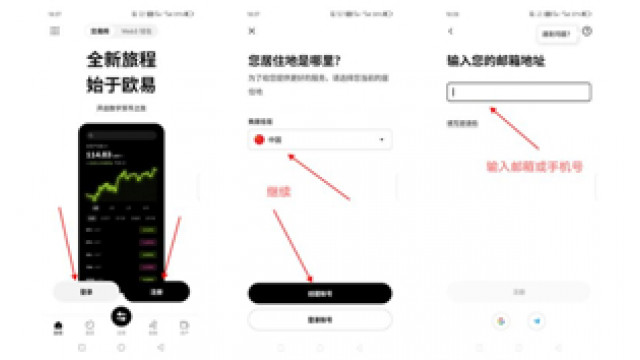 Oyi交易所能注册多个账户吗？