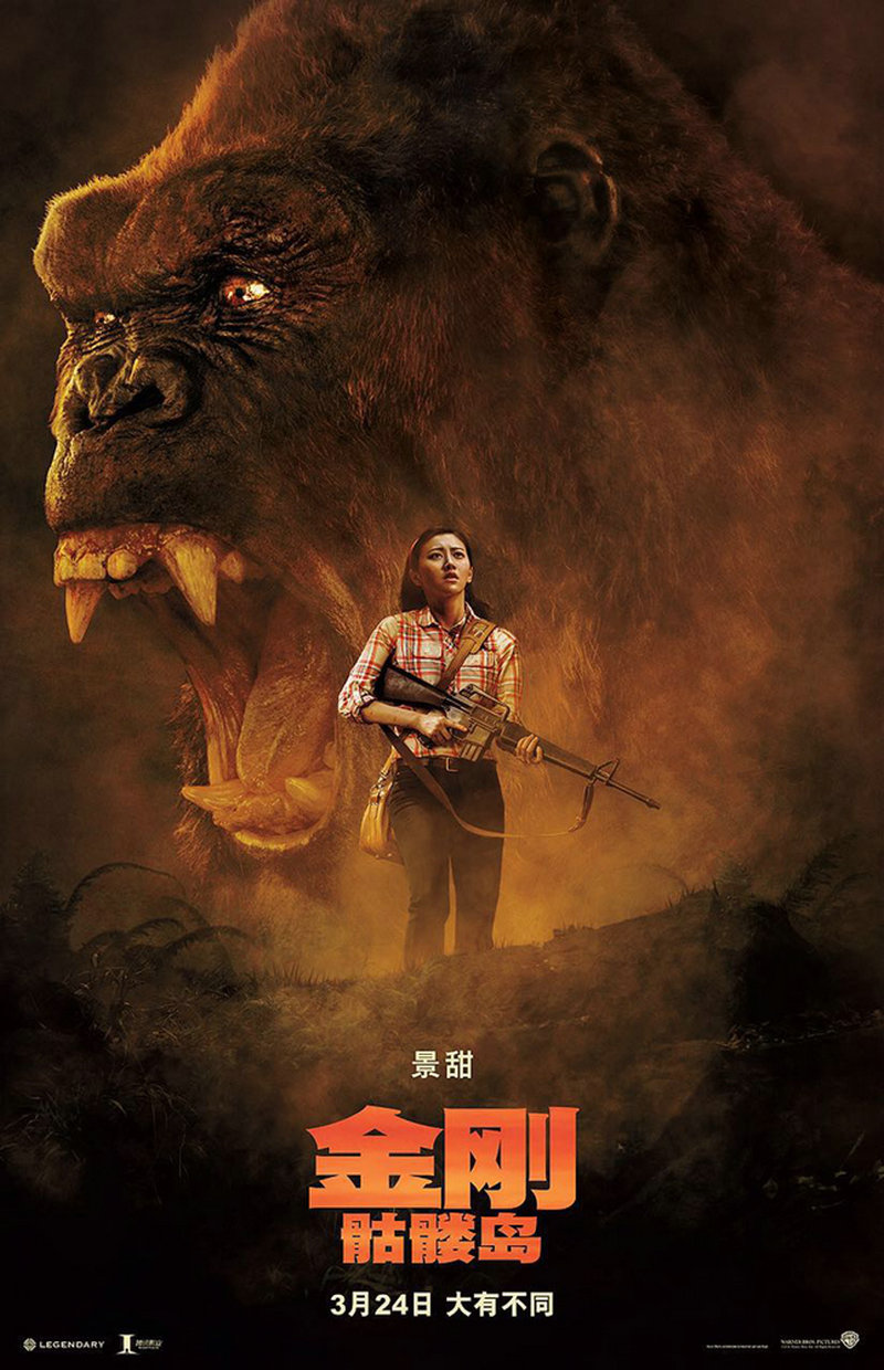 This is one of the best movie based on action, adventure & fantasy. KONG: SKULL ISLAND Gets Three Stunning Final Posters