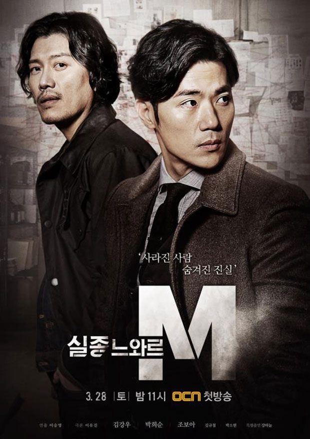 The main character is a criminal psychology professor who suddenly confesses to a murder. 6 Ocn Dramas That Every Kdrama Fan Should Watch Mydramalist