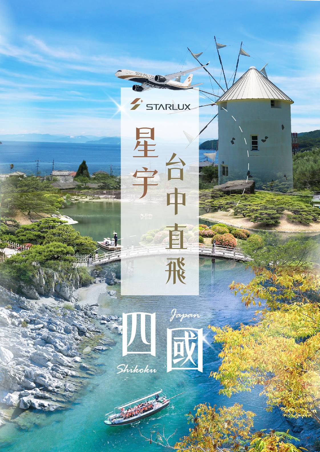 富達旅遊 東北亞 日本韓國 朝鮮 沉淪