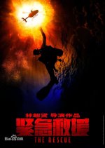 With eddie peng, yanlin wang, zhilei xin, lyric lan. The Rescue 2020 Mydramalist