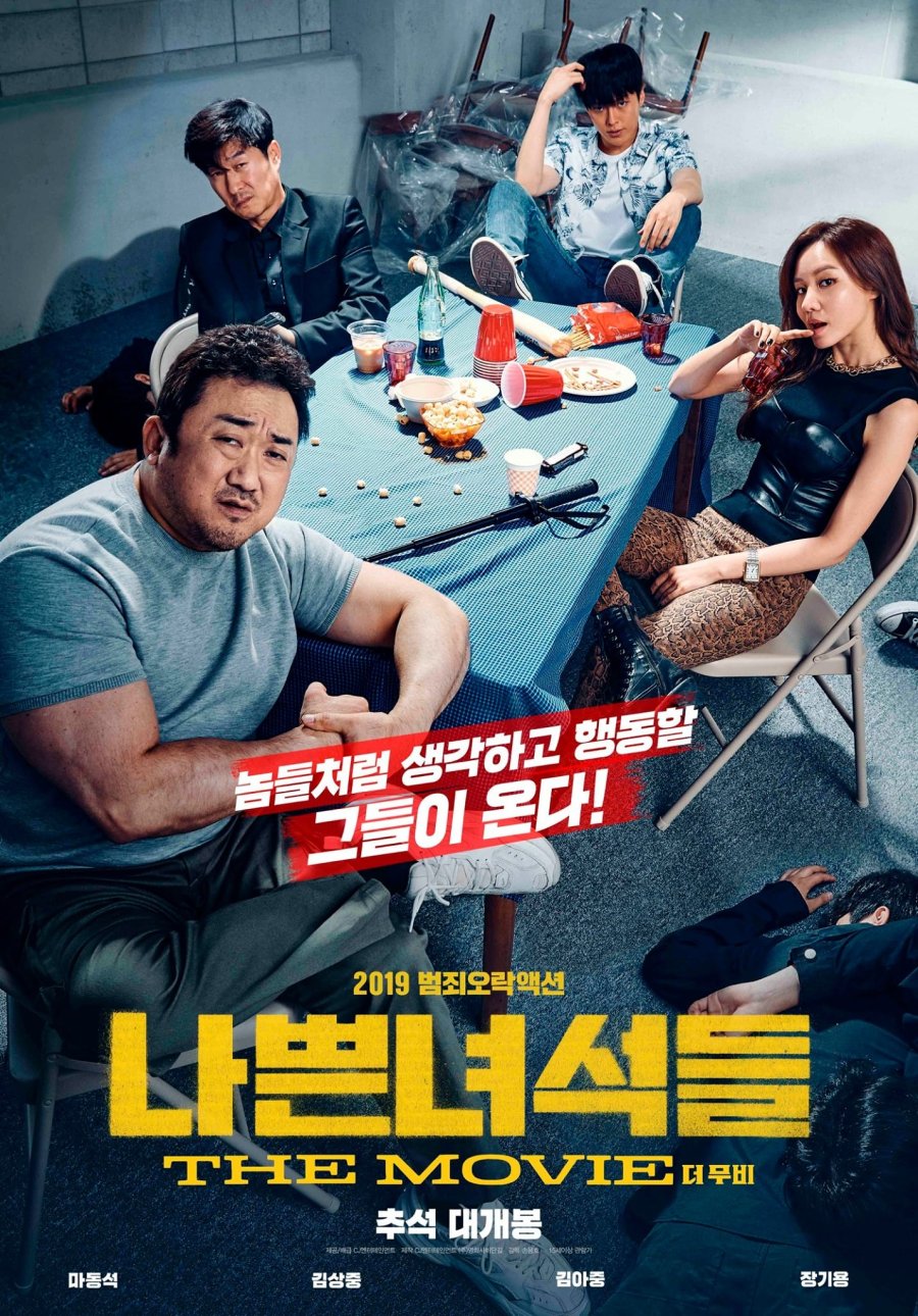 Taking out a personal loan is a great way of getting out of debt but if it’s not managed properly or you can’t afford the repayments, you’ll find yourself in trouble very quickly. The Bad Guys: Reign of Chaos (2019) - MyDramaList