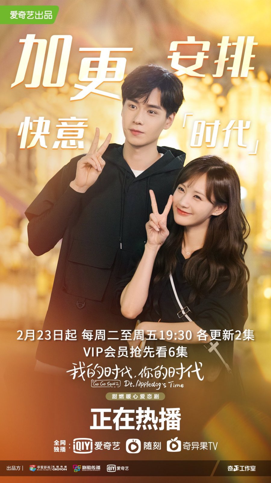 Squid game is a south korean survival drama streaming television series created by hwang. Go Go Squid Season 2 Ep 11 Eng Sub - Glit Info