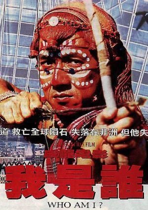 Jan 17, 1998 · who am i?: Who Am I 1998 Mydramalist