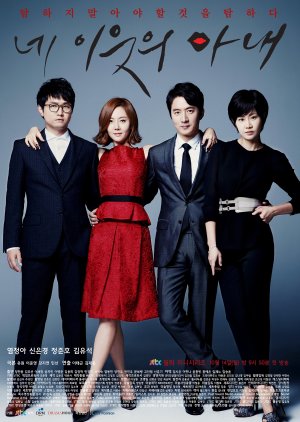 Film terbaru dan download movie gratis dengan subtitle indonesa. Your Neighbor S Wife 2013 Mydramalist