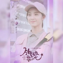 Series cast 6 · thassapak hsu · fang leng (28 episodes) · wan peng · chai xiaoqi (28 episodes) · yang yue · jiang xue (28 episodes) · wang youjun · fang lie (28 . My Girlfriend Is An Alien 2019 Mydramalist