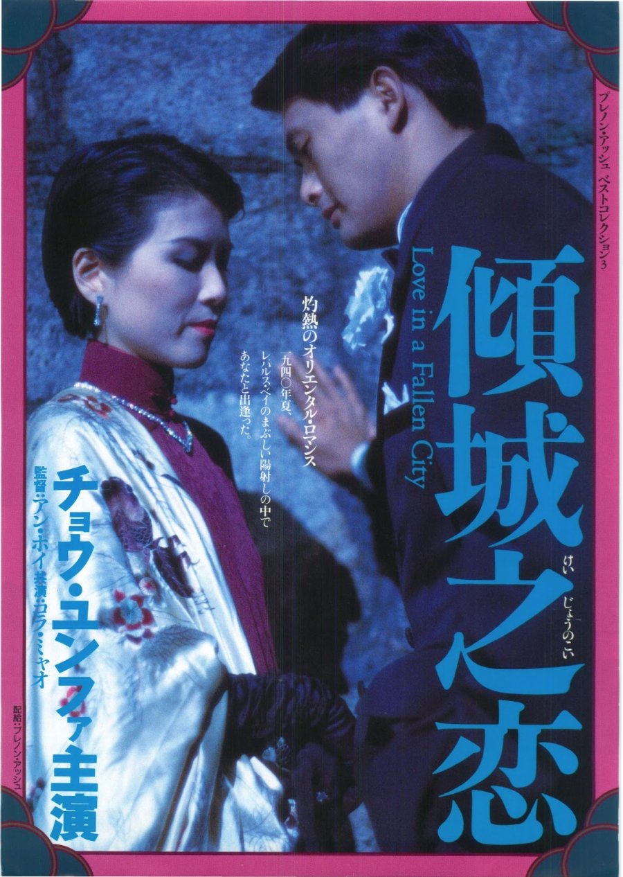 There used to be a time when couples spoke in hushed tones about how they met 'online… shhh' but nowadays looking fo. Love in a Fallen City (1984) - MyDramaList