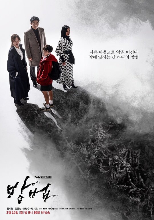 The cursed adalah drama thriller misteri berjumlah 12 episode yang mengangkat kisah tentang lim jin hee (uhm ji won), reporter yang memiliki . The Cursed (2020) - MyDramaList