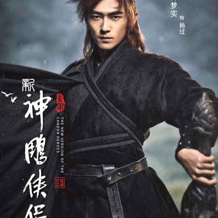 Dragon ball heroes epi 1 english sub || super dragon ball heroes e1 english sub. The New Version of the Condor Heroes (2020) - Photos