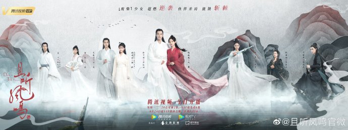 Drama china selanjutnya ada the sweet love story, drama yang akan rilis pada 9 mei 2020 ini ditulis zhao qian qian. Dance of the Phoenix Photos - MyDramaList