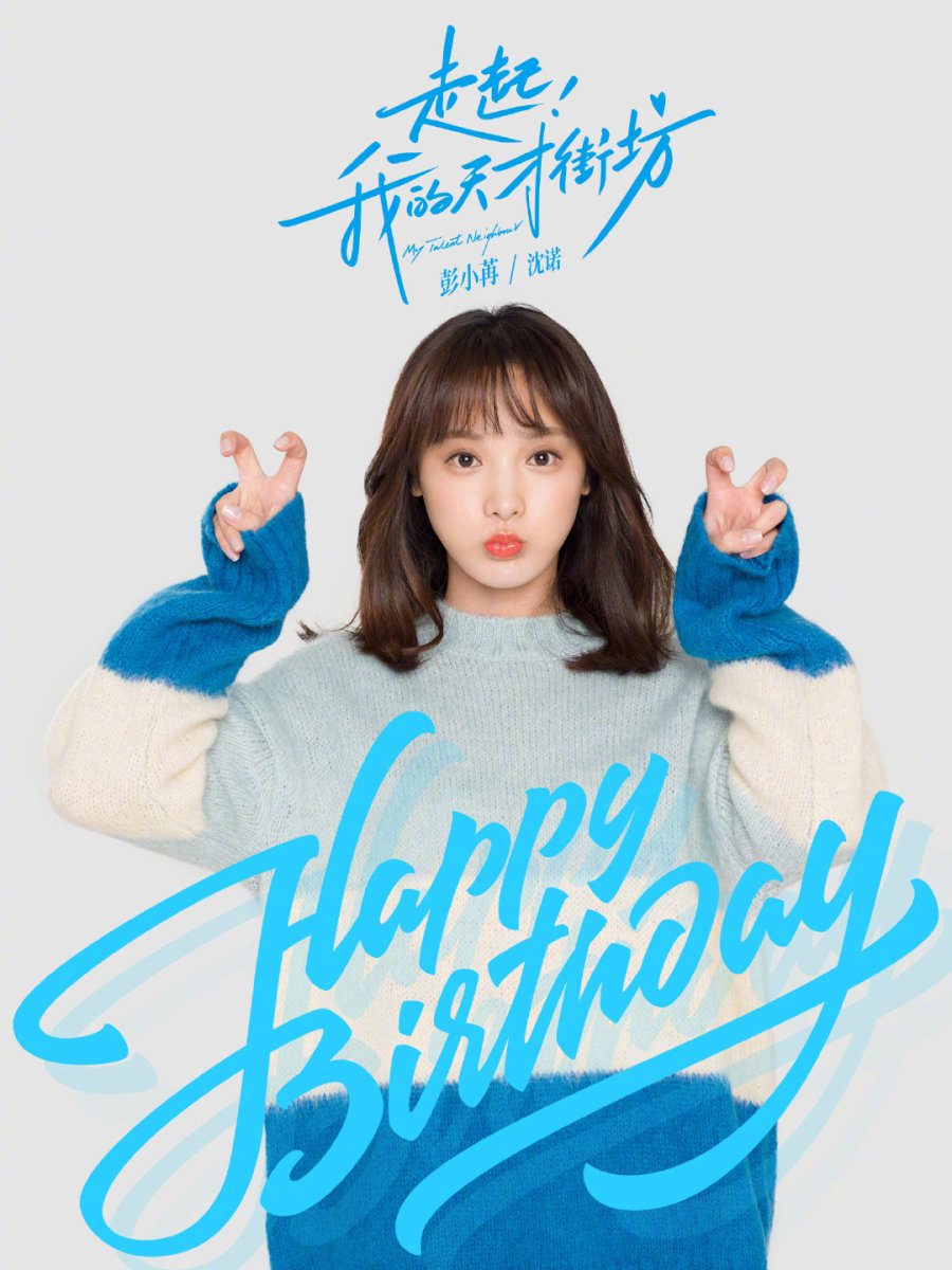 18/08/2020 · the romance of tiger and rose. Upcoming Mainland Chinese Drama 2021 My Talent Neighbour