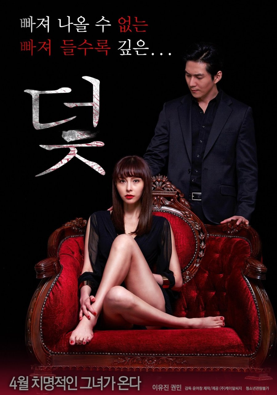Korean dramas have a very clean and cultured story in it. The Trap 2017 Mydramalist